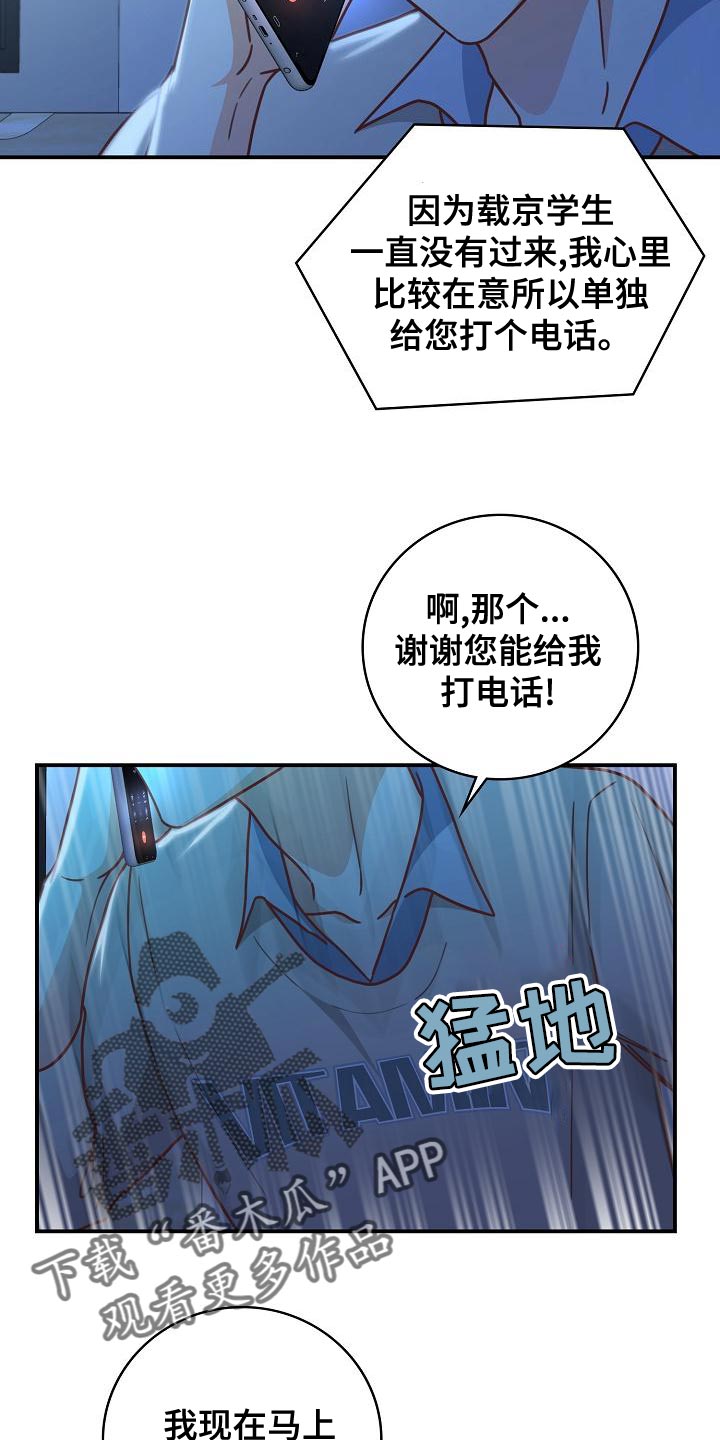 天降横祸怎么消除漫画,第85章：病危5图