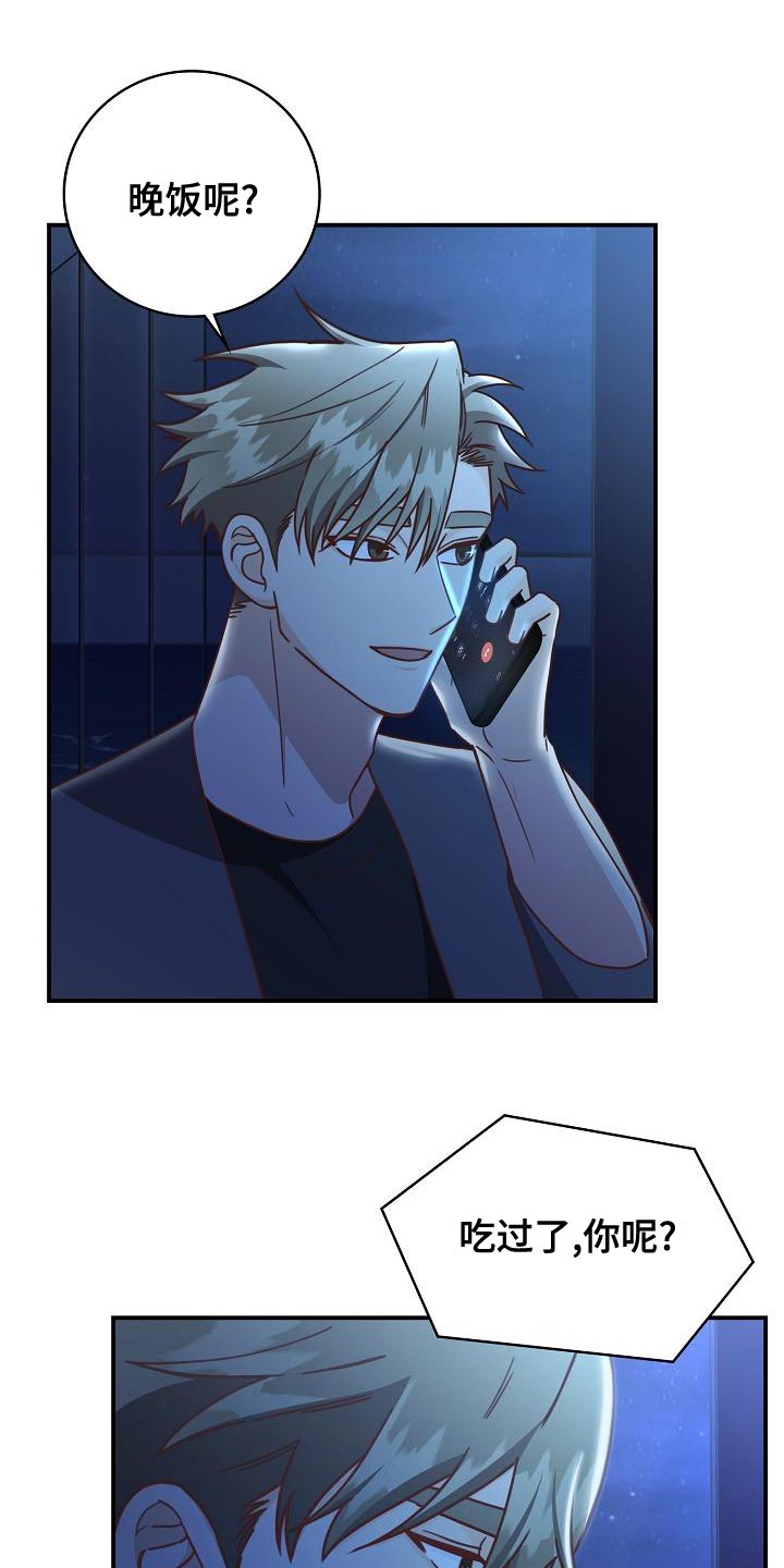 天降横祸怎么消除漫画,第85章：病危1图