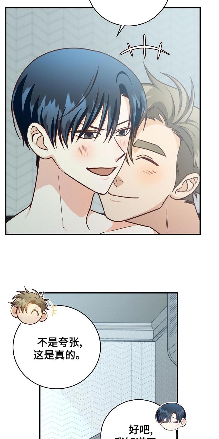 天降横财十个征兆女人漫画,第78章：夸张1图