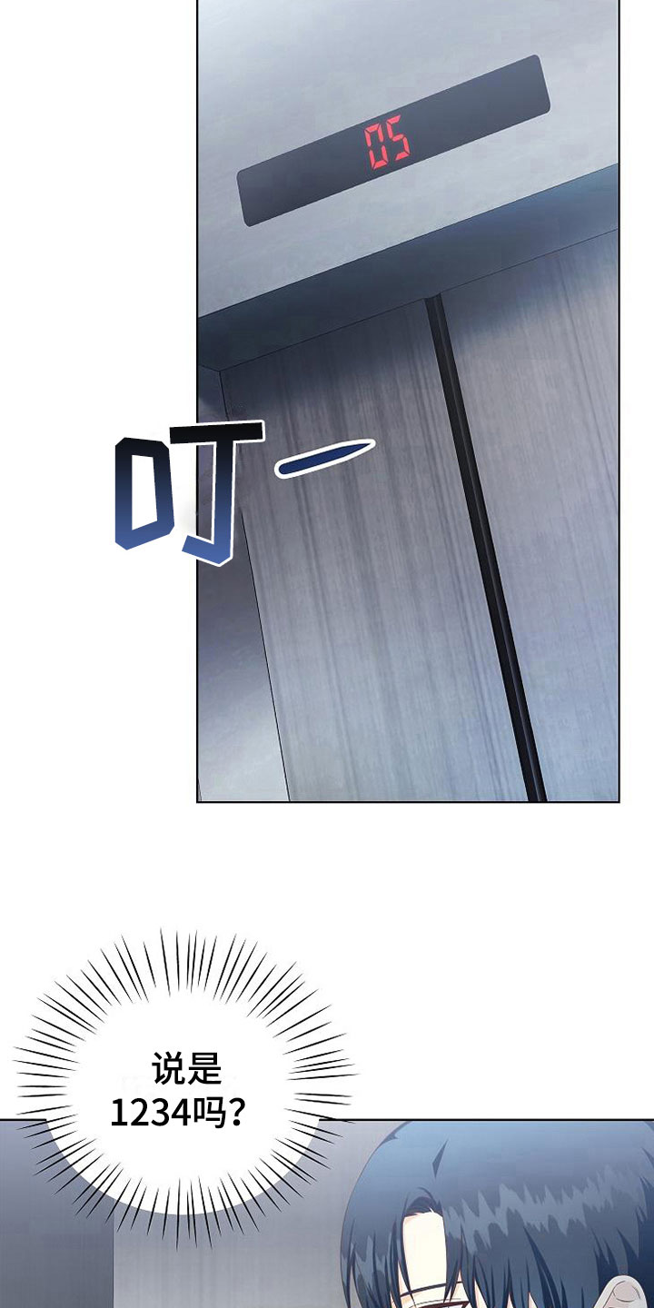 天降横祸怎么消除漫画,第5章：细致入微4图