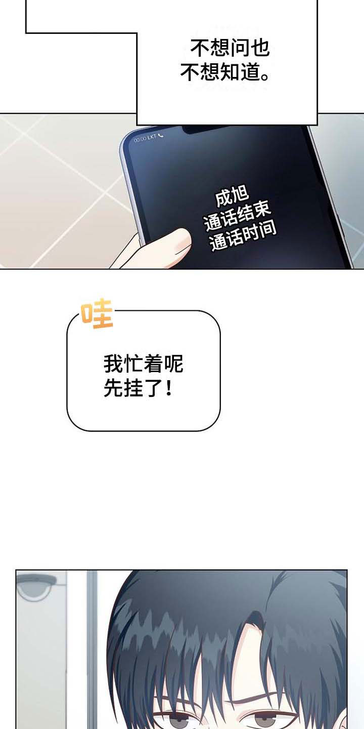 天降横财完整版免费阅读漫画,第3章：去他家4图