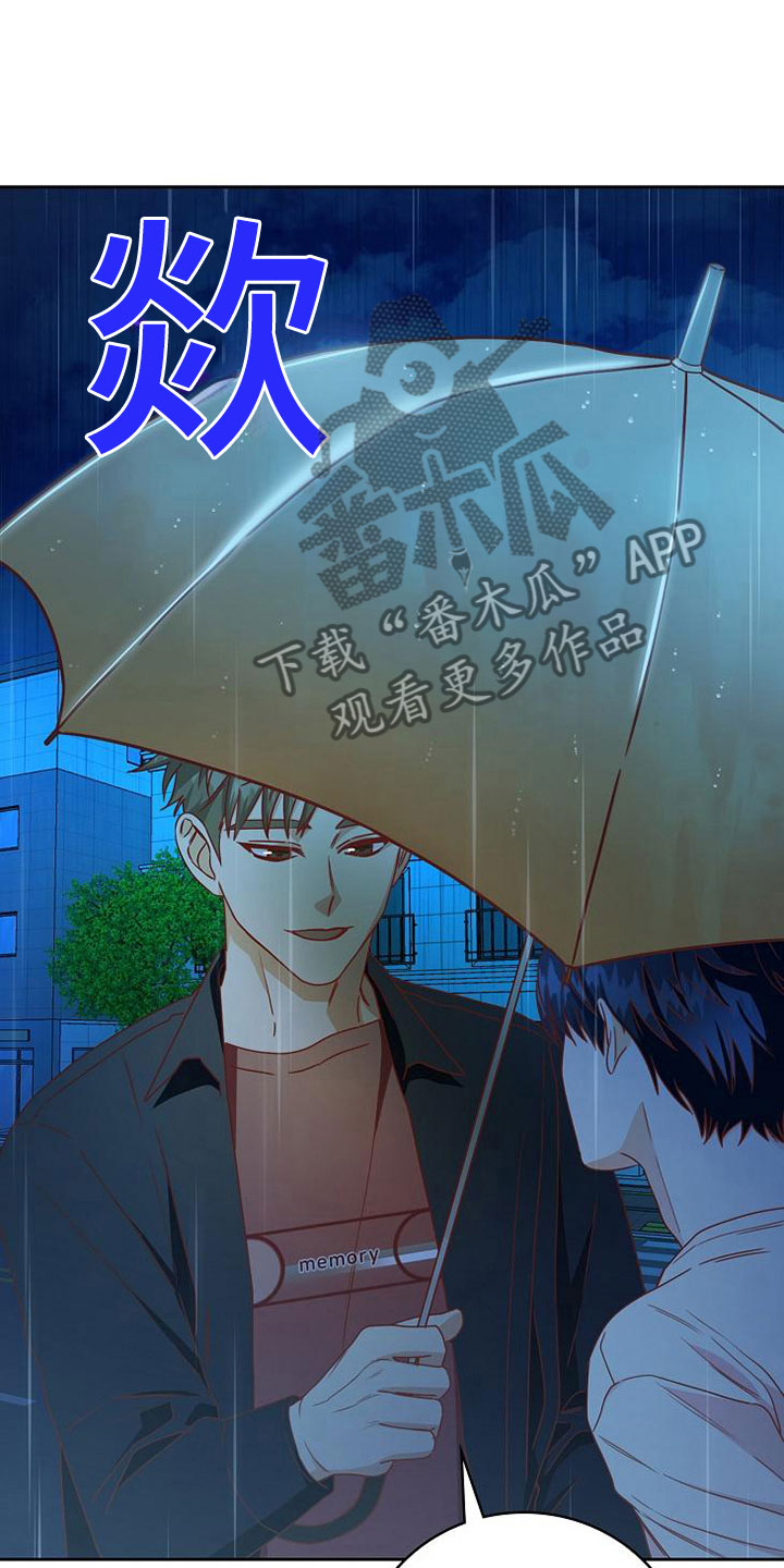 天降横财十个征兆女人漫画,第25章：接人1图