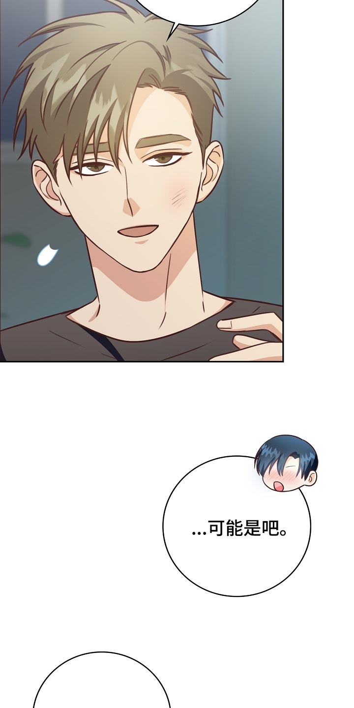 天降横祸到底有多可怕漫画,第62章：这不是梦吧3图