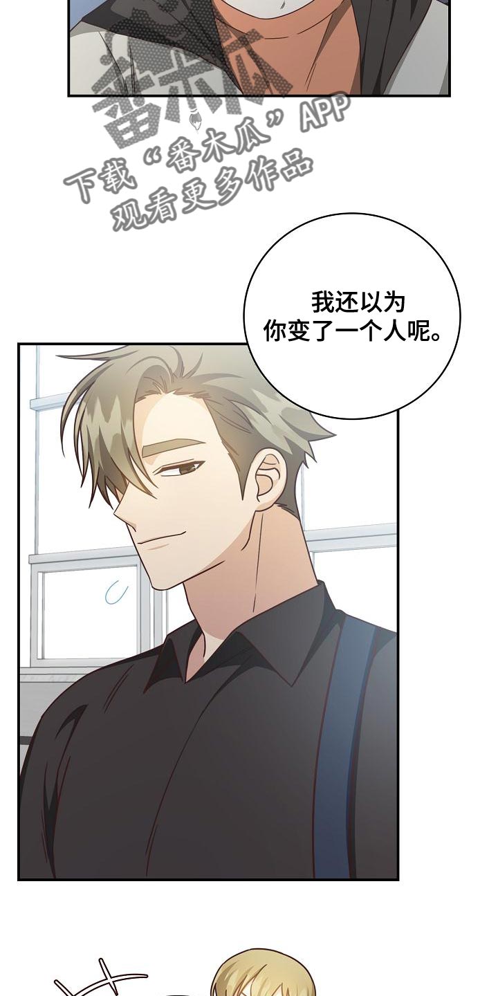 天降横祸是什么生肖漫画,第88章：出大事了1图