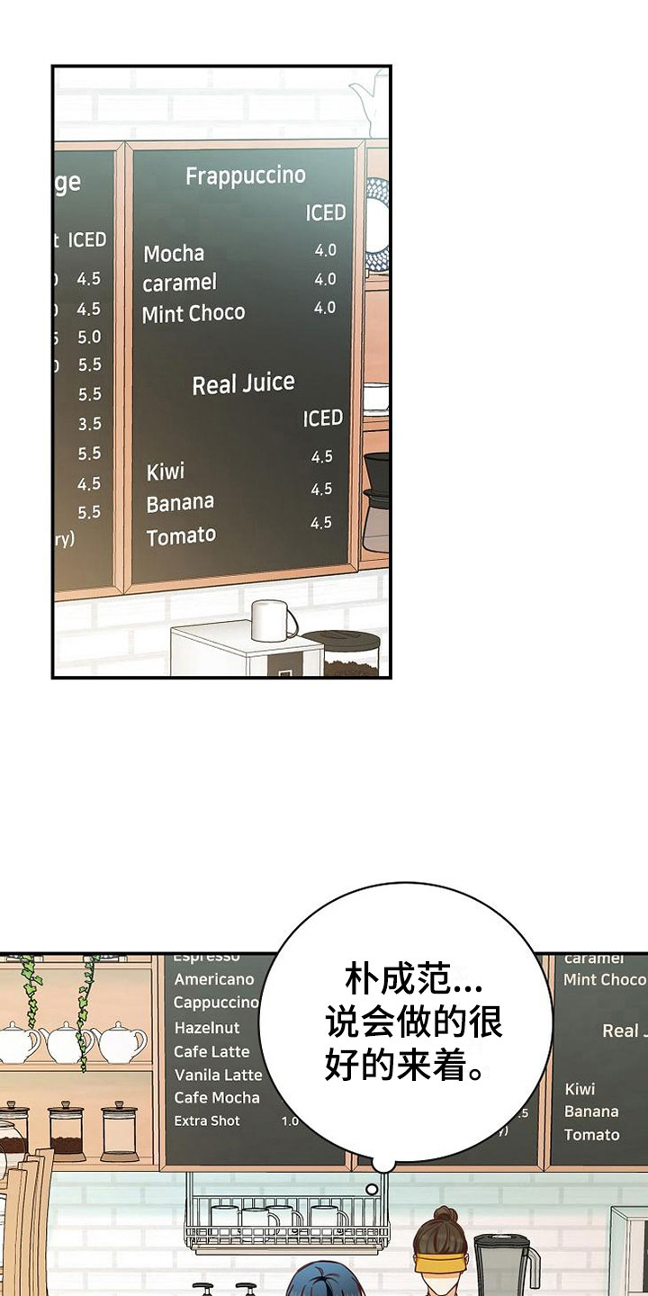 天降横祸怎么赔偿漫画,第15章：小组聚会5图