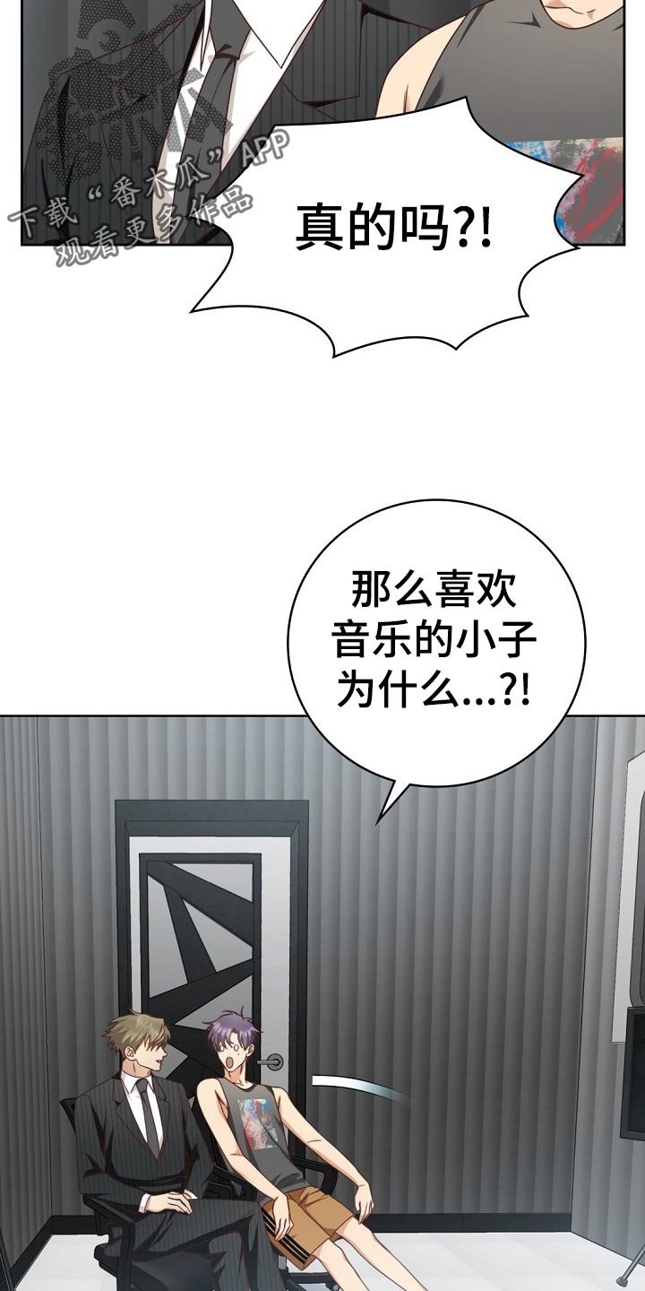 天降横祸漫画,第44章：担心2图