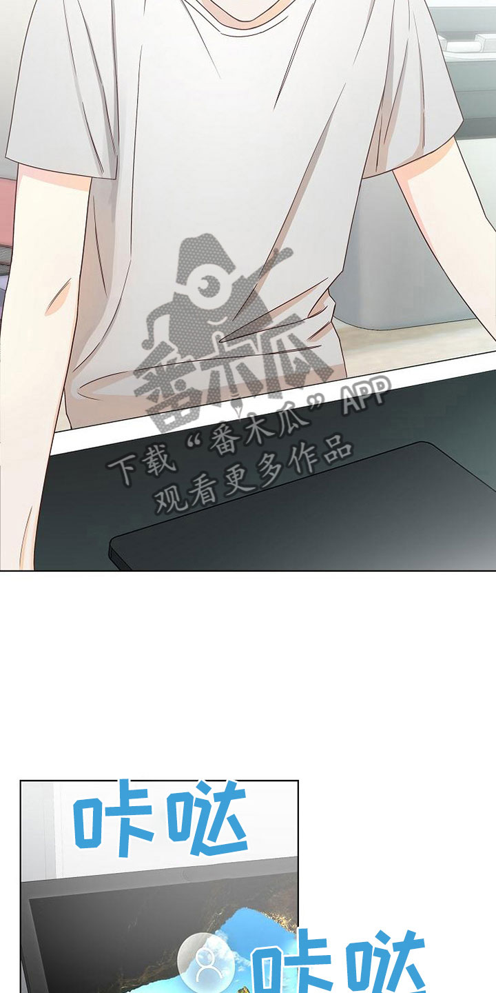 天降横祸怎么消除漫画,第6章：疯子4图