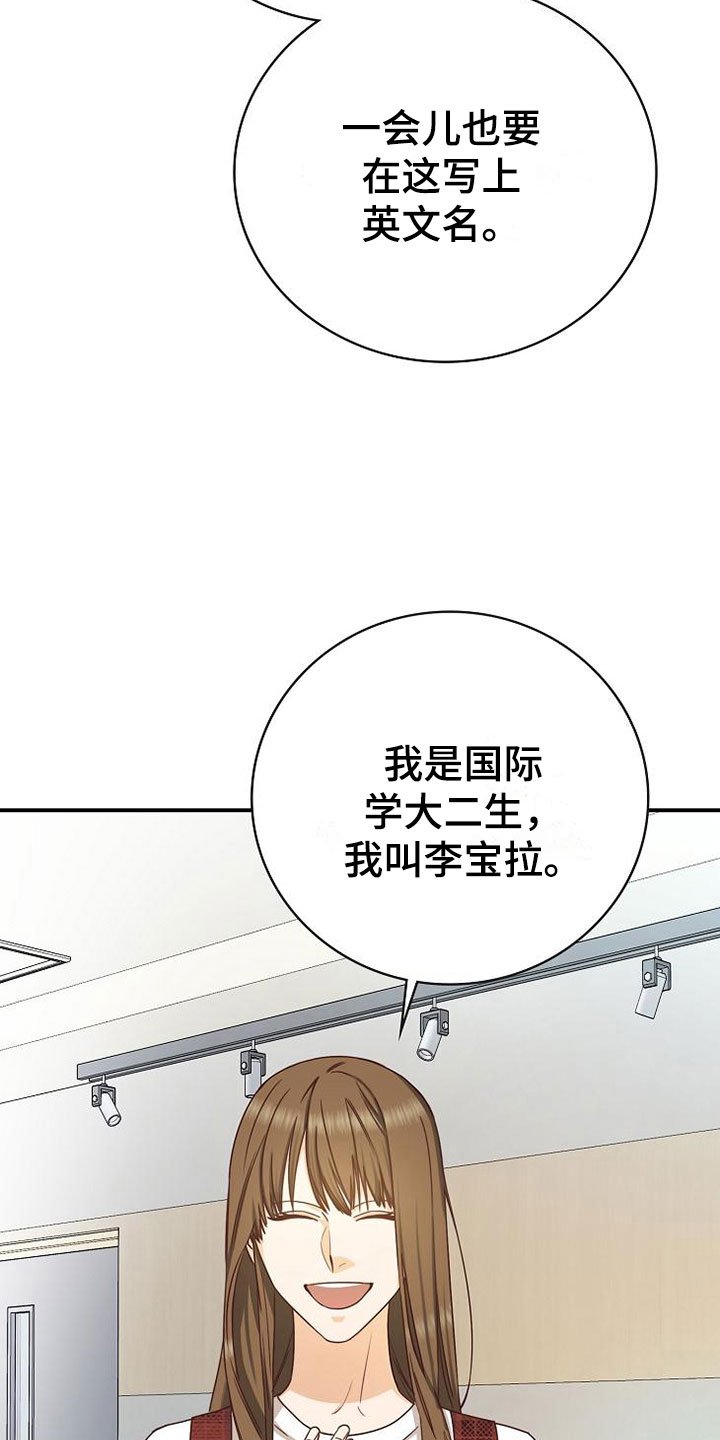 天降横祸漫画,第14章：组队5图