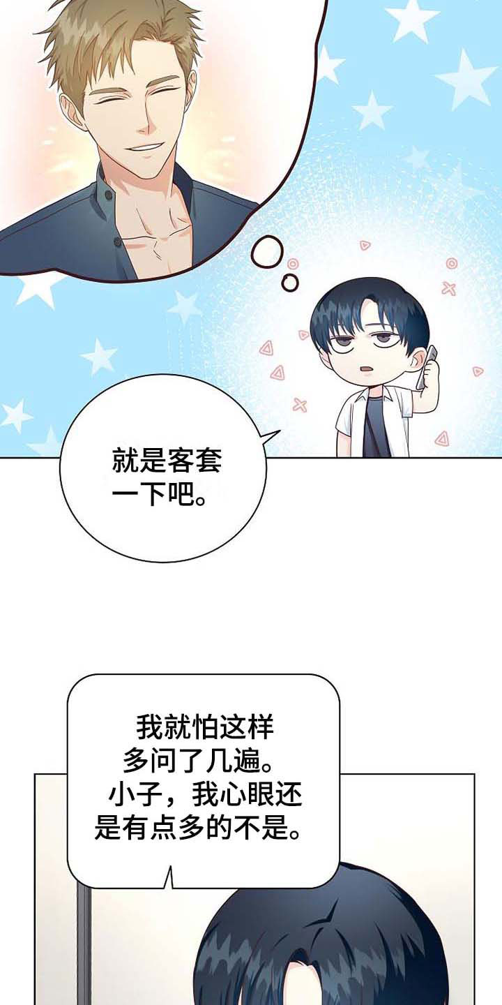 天降横财十个征兆女人漫画,第3章：去他家3图