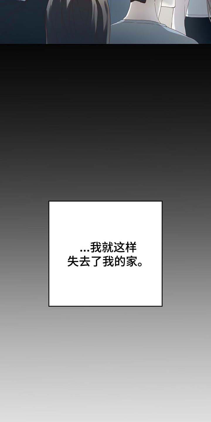 天降横祸如何应对漫画,第1章：天降横祸4图
