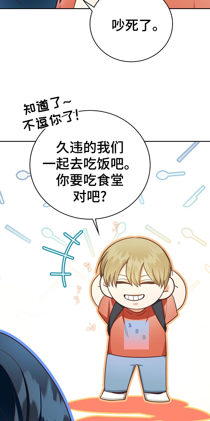 天降横祸漫画,第27章：询问5图