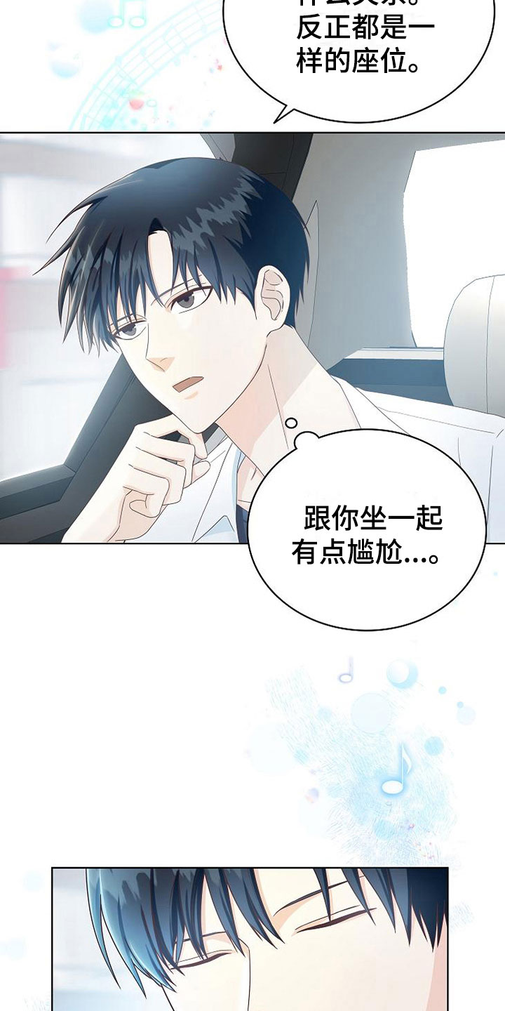 天降横财十个征兆女人漫画,第4章：同居3图