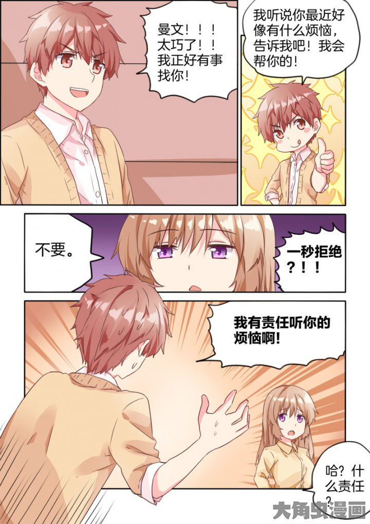 为什么后宫男主的我跑到了百合漫画漫画,第35章：3图