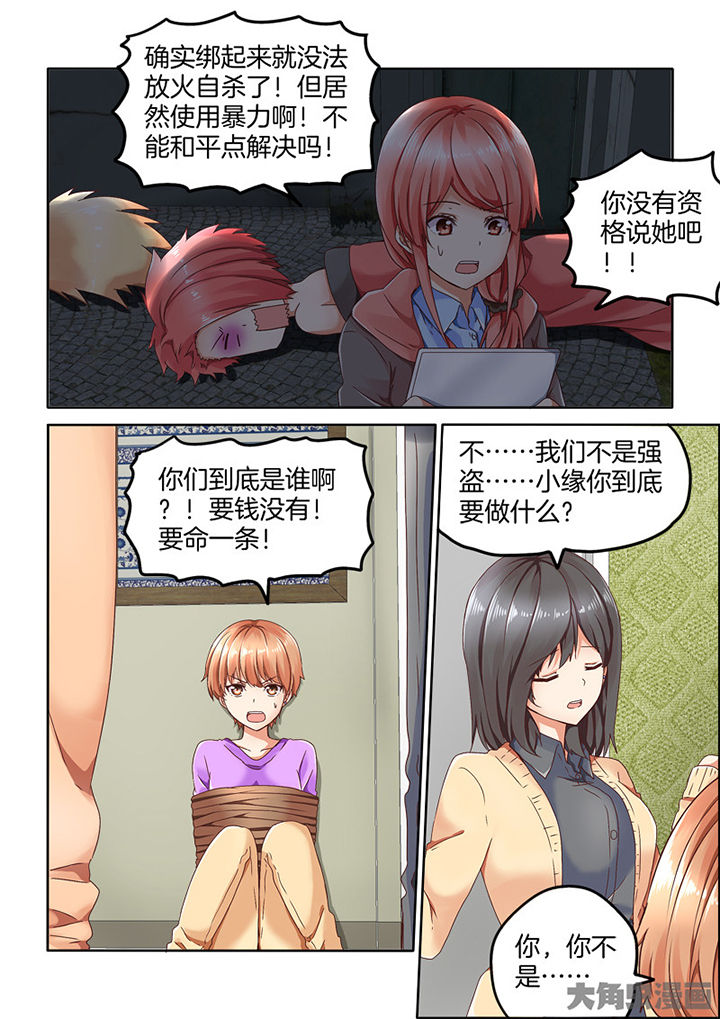 为什么后宫男主的我跑到了百合漫画漫画,第86章：3图