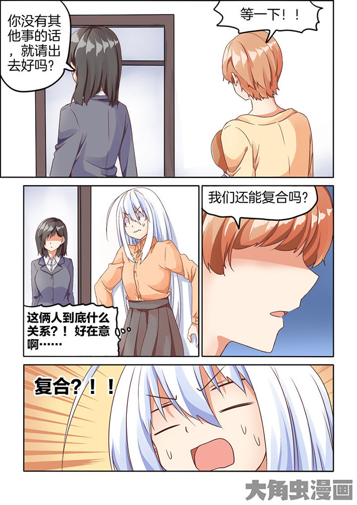 为什么后宫男主的我跑到了百合漫画漫画,第65章：3图