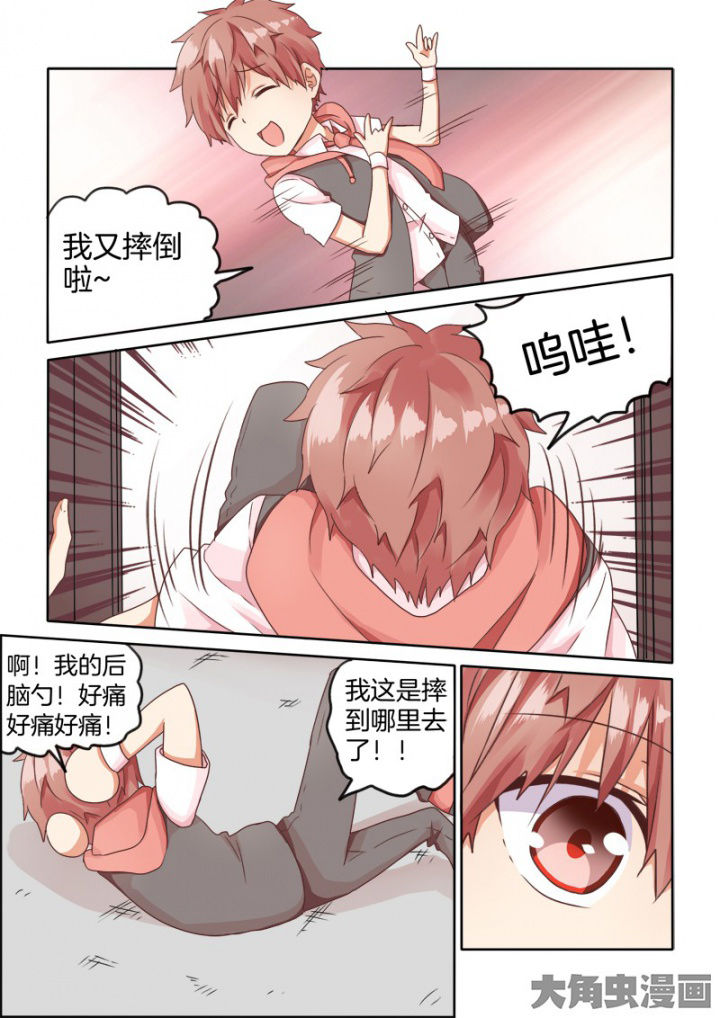 为什么后宫男主的我跑到了百合漫画漫画,第46章：4图