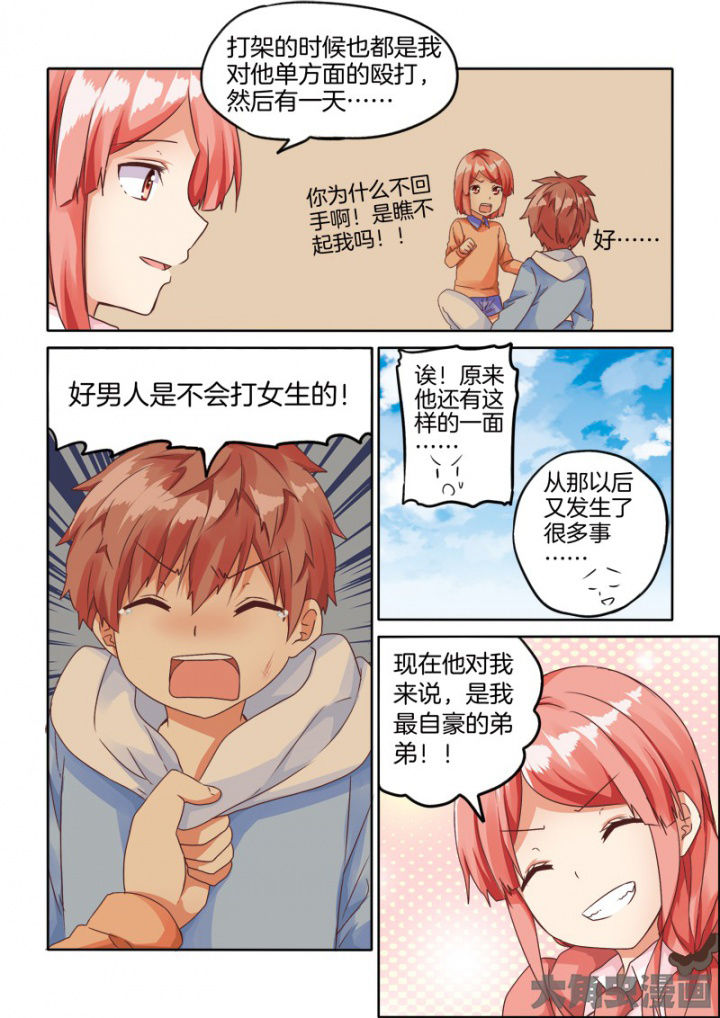 为什么后宫男主的我跑到了百合漫画漫画,第60章：2图