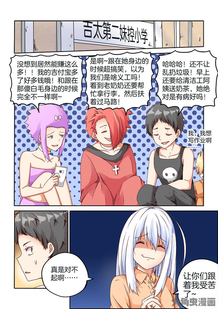 为什么后宫男主的我跑到了百合漫画在哪里看漫画,第78章：1图