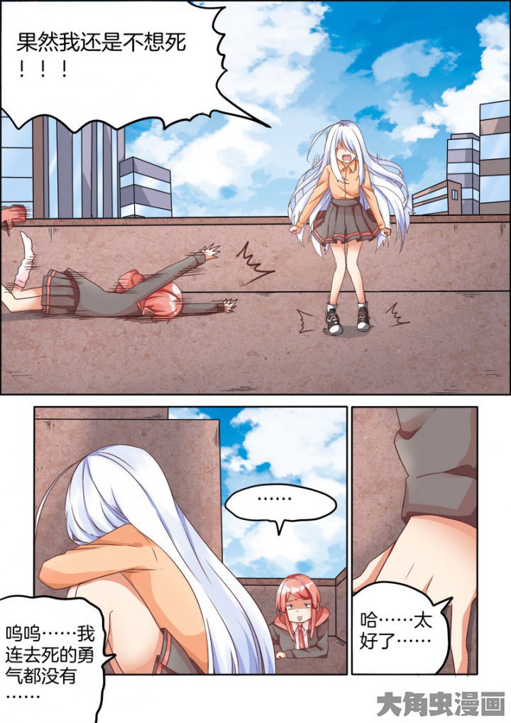 为什么后宫男主的我跑到了百合漫画漫画,第59章：1图