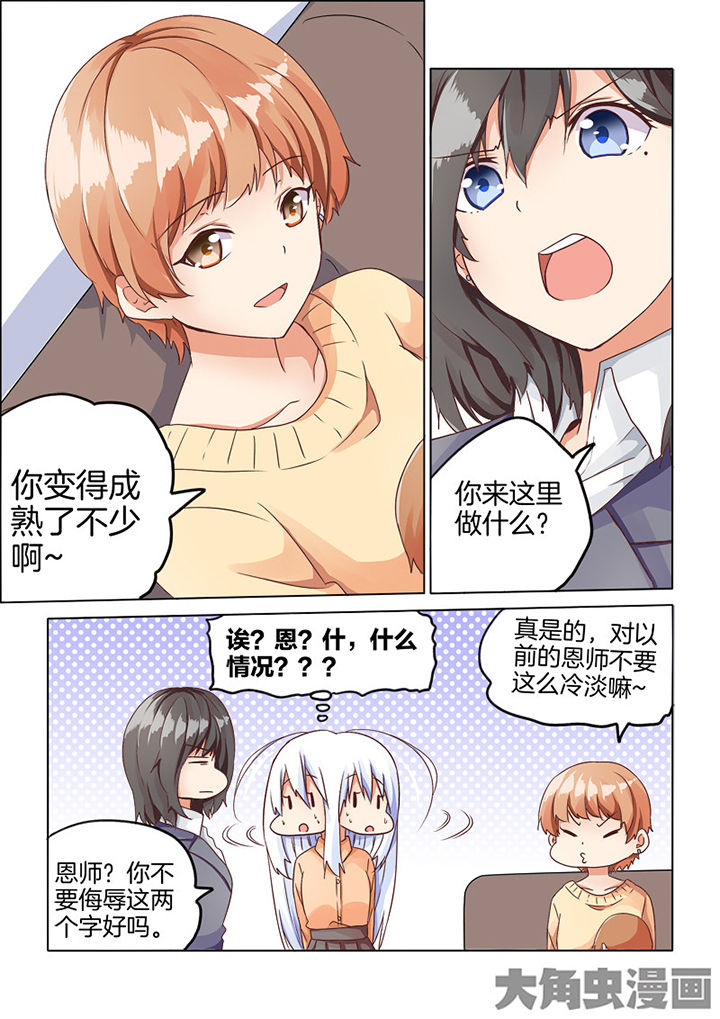 为什么后宫男主的我跑到了百合漫画漫画,第65章：5图