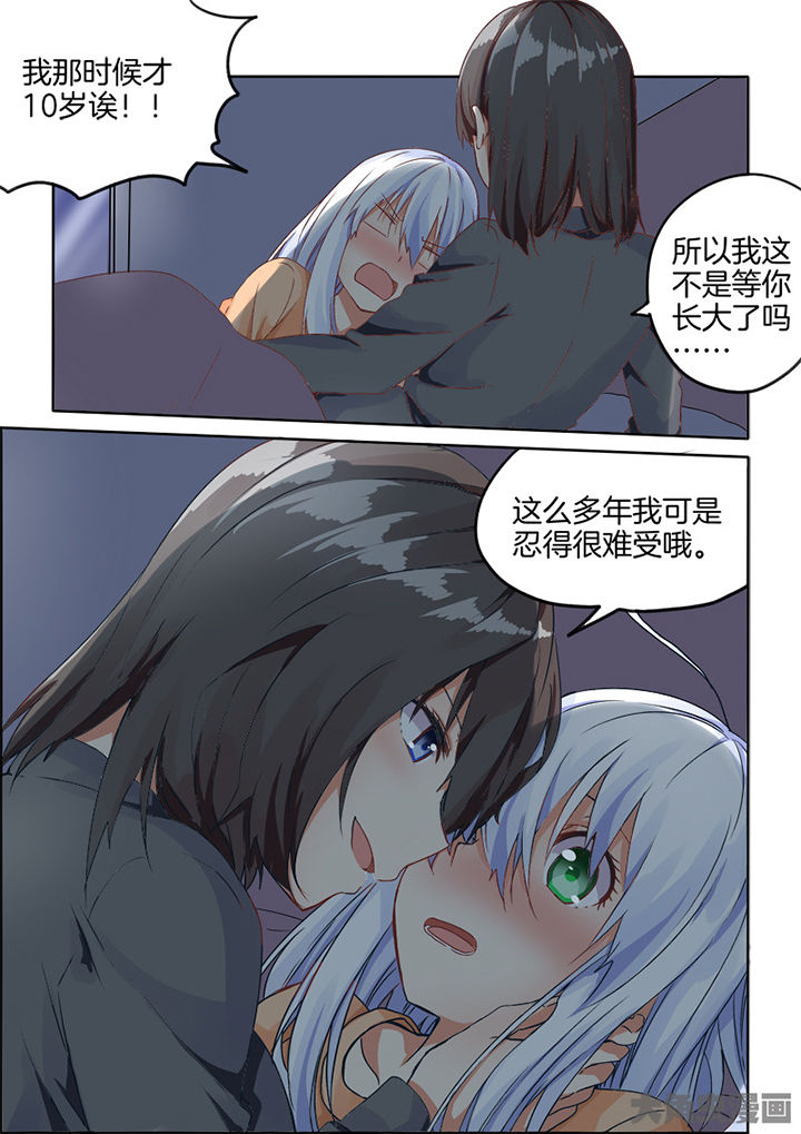为什么后宫男主的我跑到了百合漫画漫画,第75章：3图