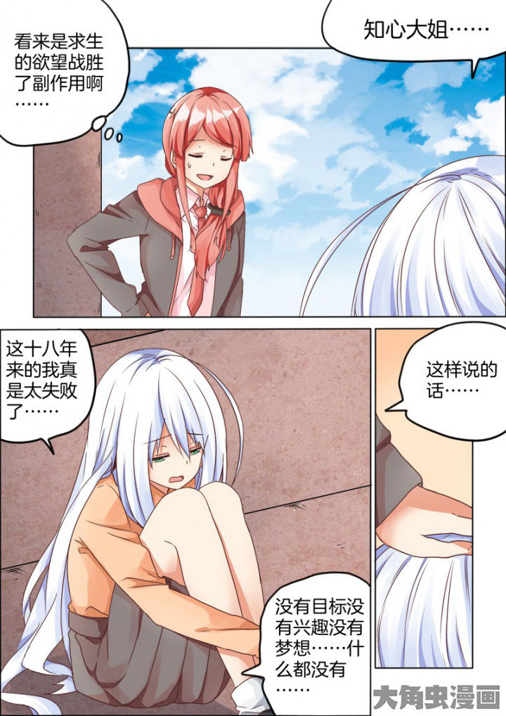 为什么后宫男主的我跑到了百合漫画漫画,第59章：2图