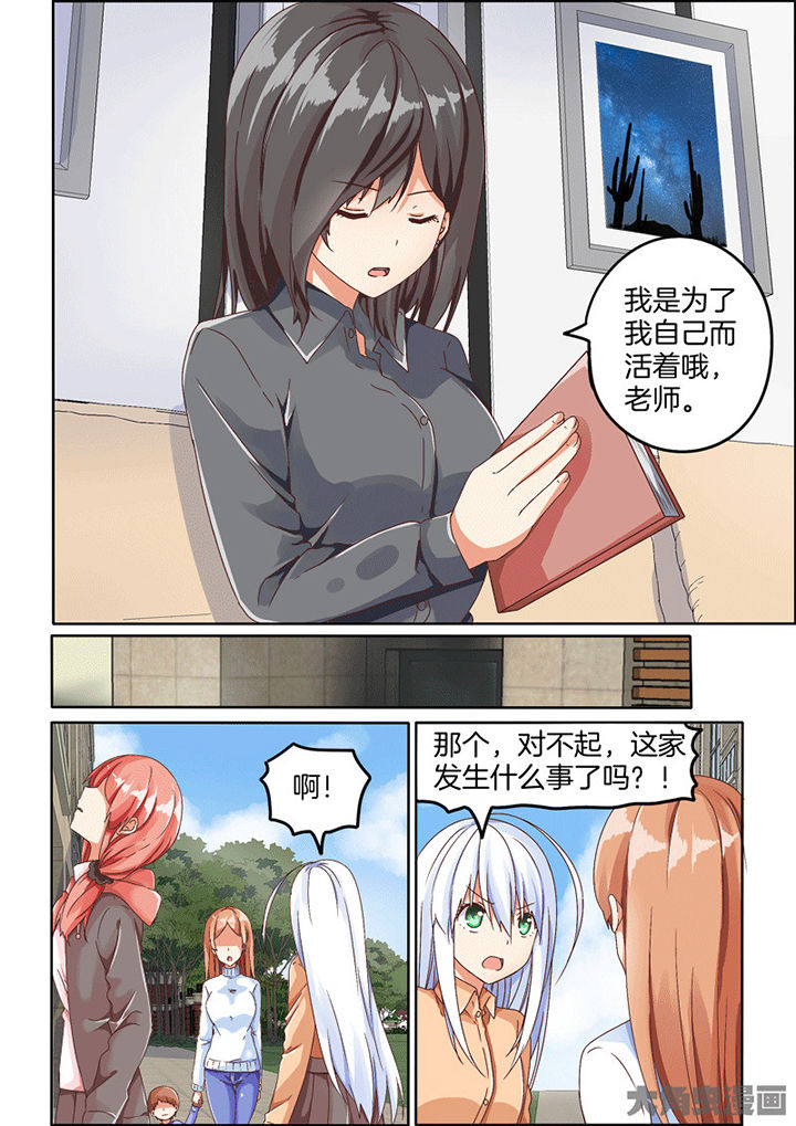 为什么后宫男主的我跑到了百合漫画漫画,第81章：5图
