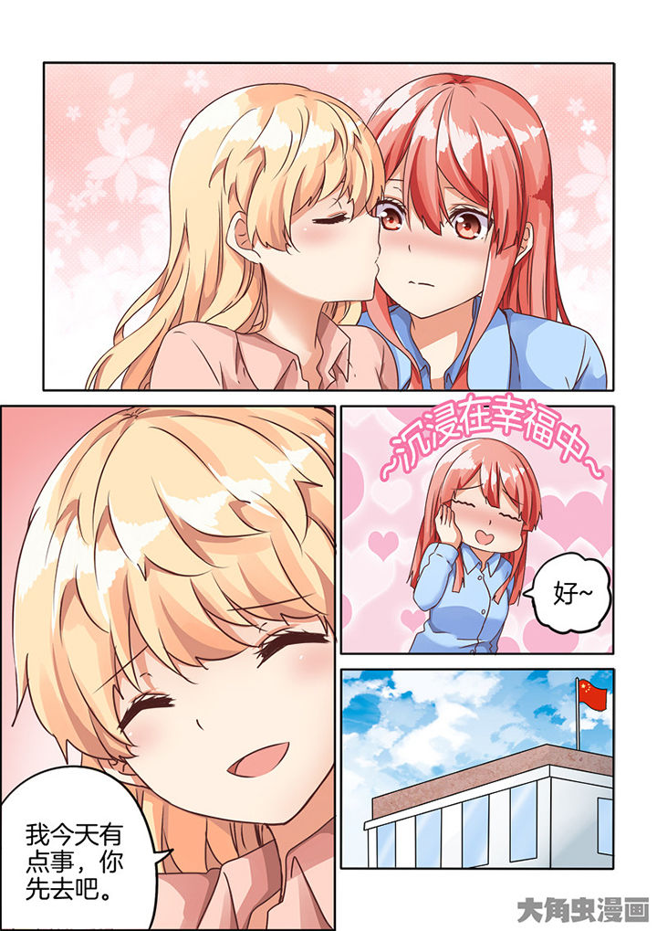 为什么后宫男主的我跑到了百合漫画漫画,第77章：2图