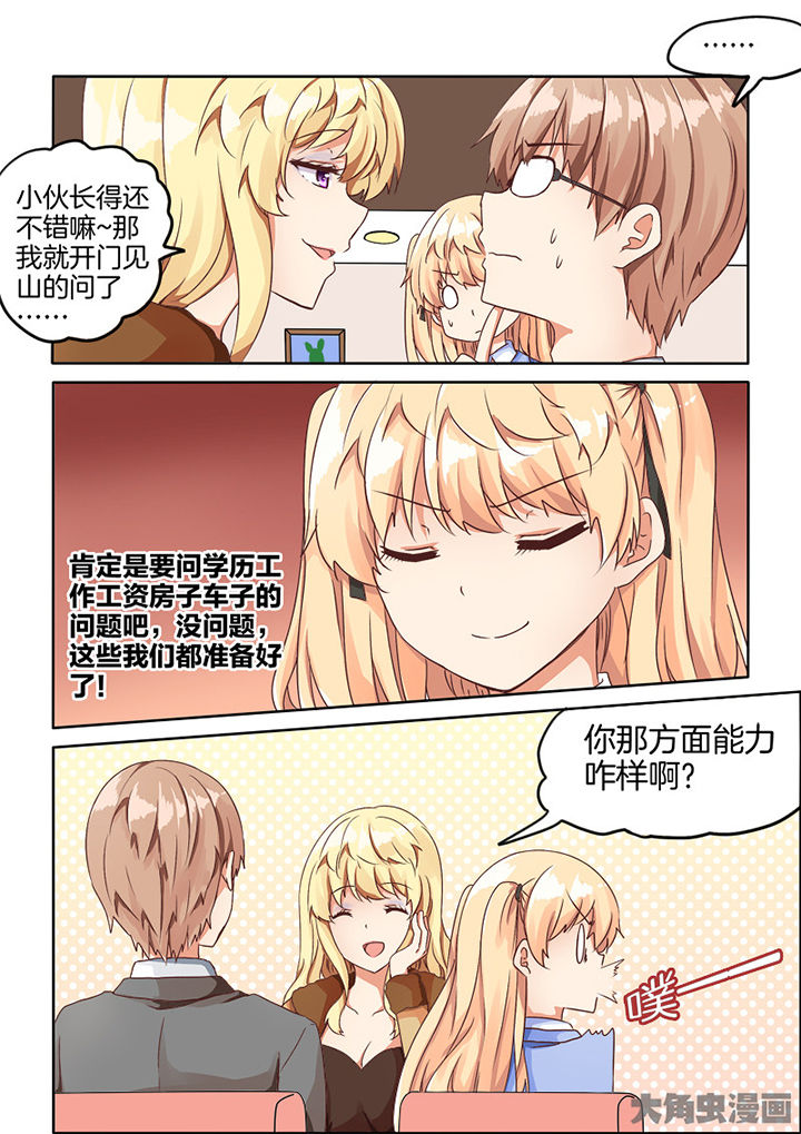 为什么后宫男主的我跑到了百合漫画在哪里看漫画,第67章：1图