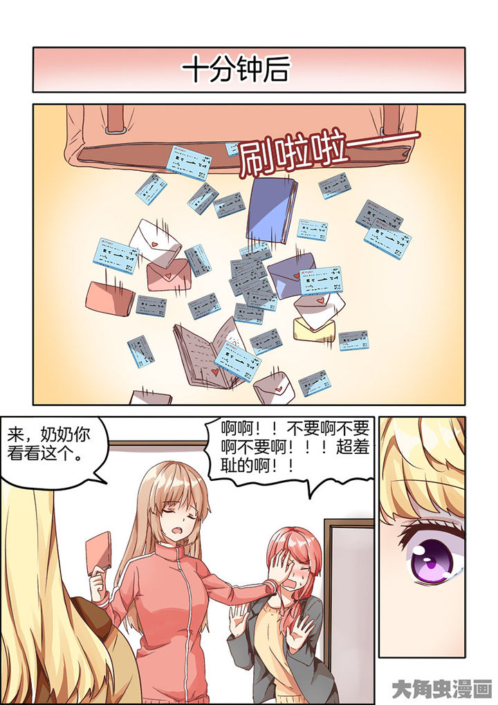 为什么后宫男主的我跑到了百合漫画漫画,第71章：4图