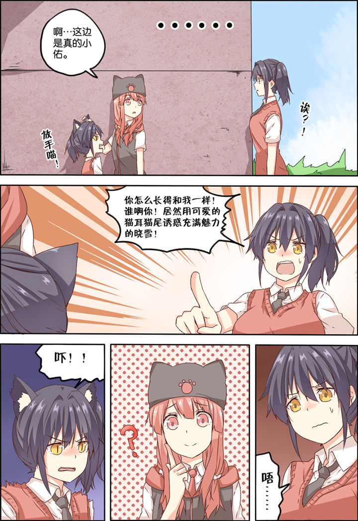 为什么后宫男主的我跑到了百合漫画漫画,第9章：5图