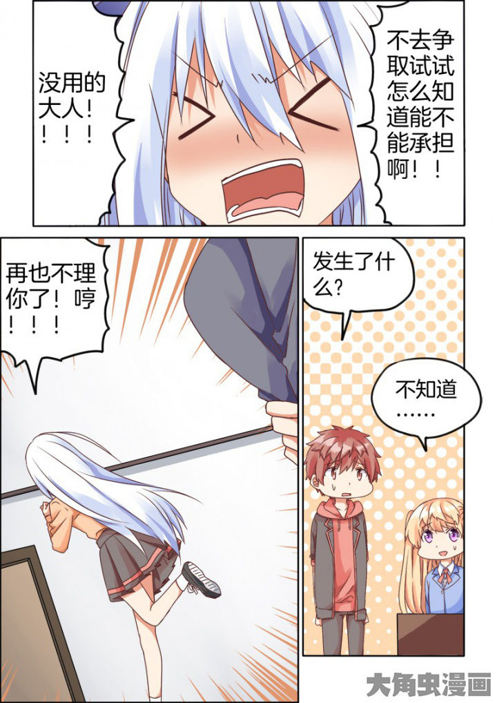 为什么后宫男主的我跑到了百合漫画漫画,第56章：1图