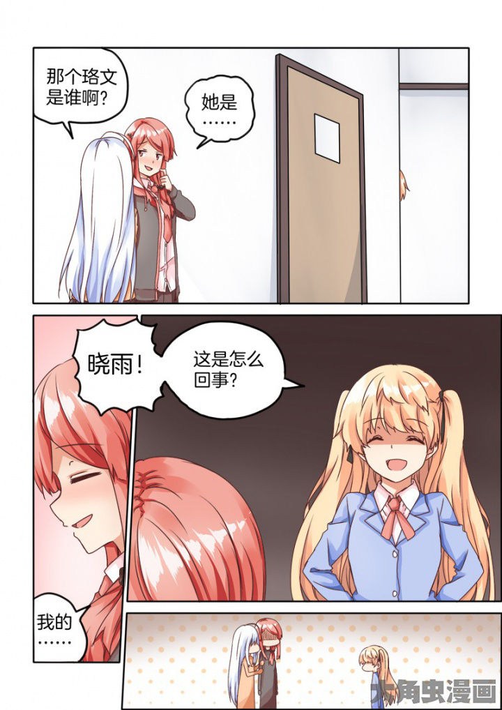 为什么后宫男主的我跑到了百合漫画漫画,第50章：3图