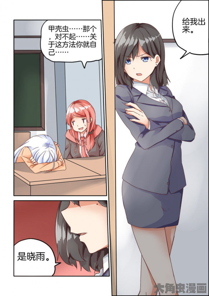 为什么后宫男主的我跑到了百合漫画漫画,第62章：3图