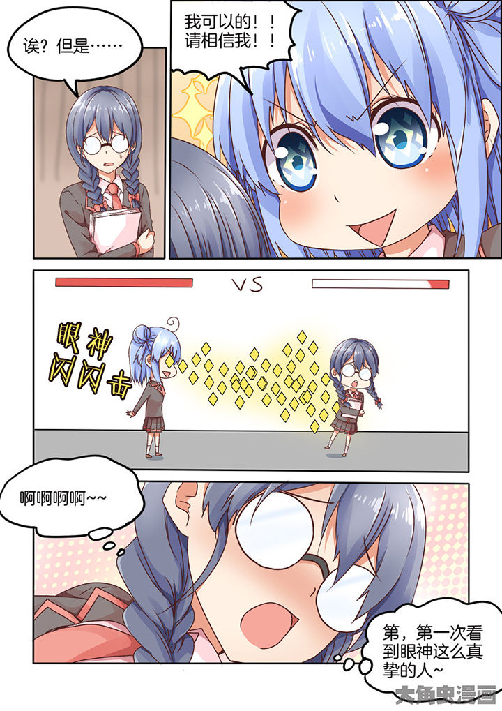 为什么后宫男主的我跑到了百合漫画漫画,第91章：5图