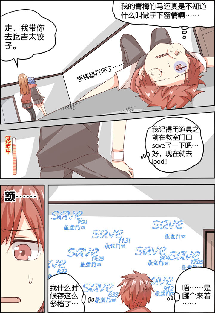 为什么后宫男主的我跑到了百合漫画漫画,第4章：2图