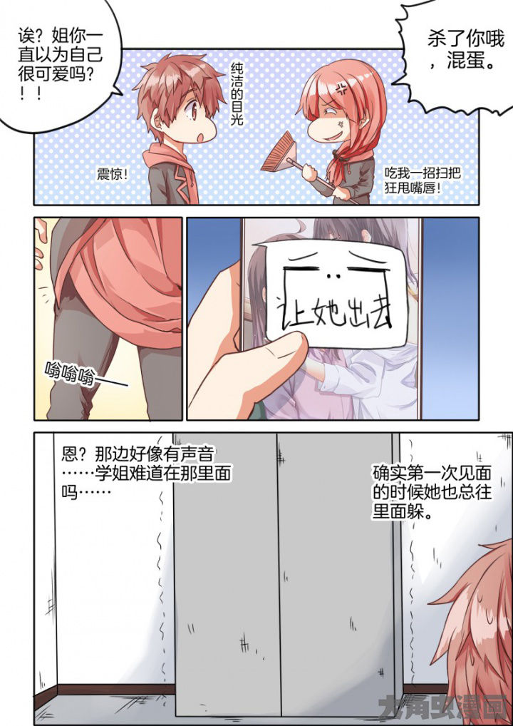 为什么后宫男主的我跑到了百合漫画漫画,第44章：5图