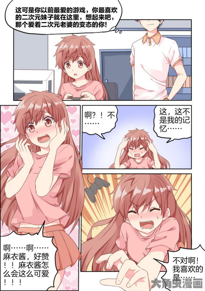 为什么后宫男主的我跑到了百合漫画漫画,第34章：4图
