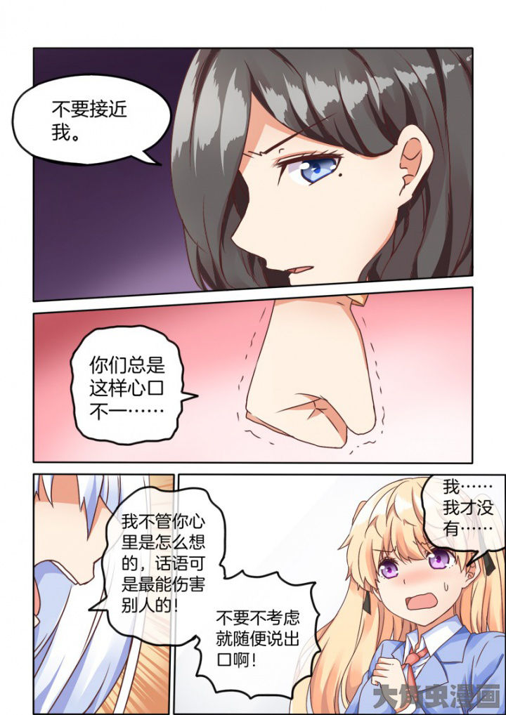 为什么后宫男主的我跑到了百合漫画在哪里看漫画,第51章：2图