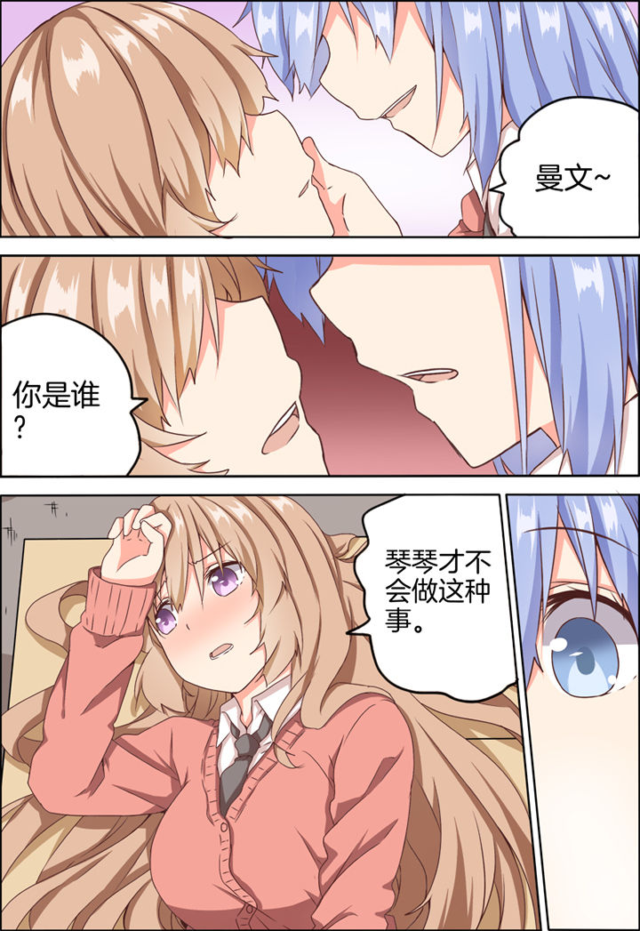 后宫男主的我跑到了百合漫画漫画,第16章：1图