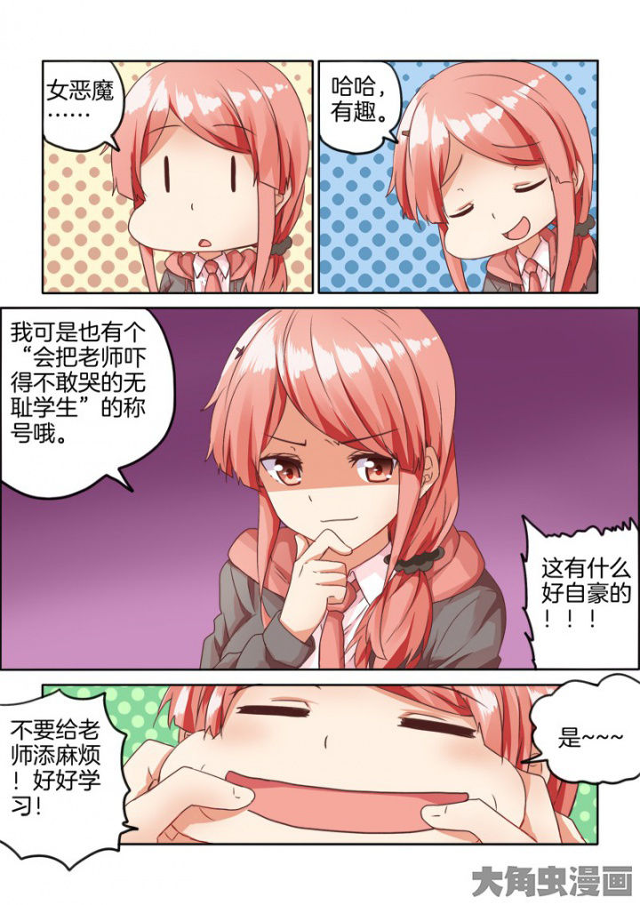 为什么后宫男主的我跑到了百合漫画在哪里看漫画,第42章：3图