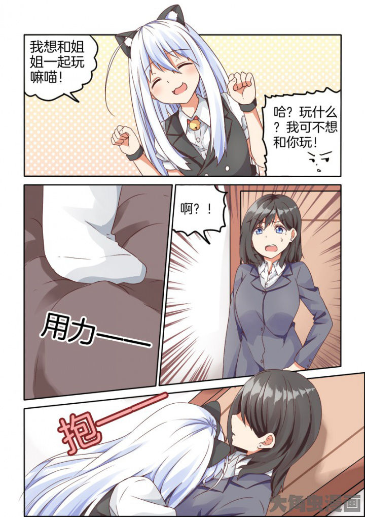 为什么后宫男主的我跑到了百合漫画漫画,第61章：2图