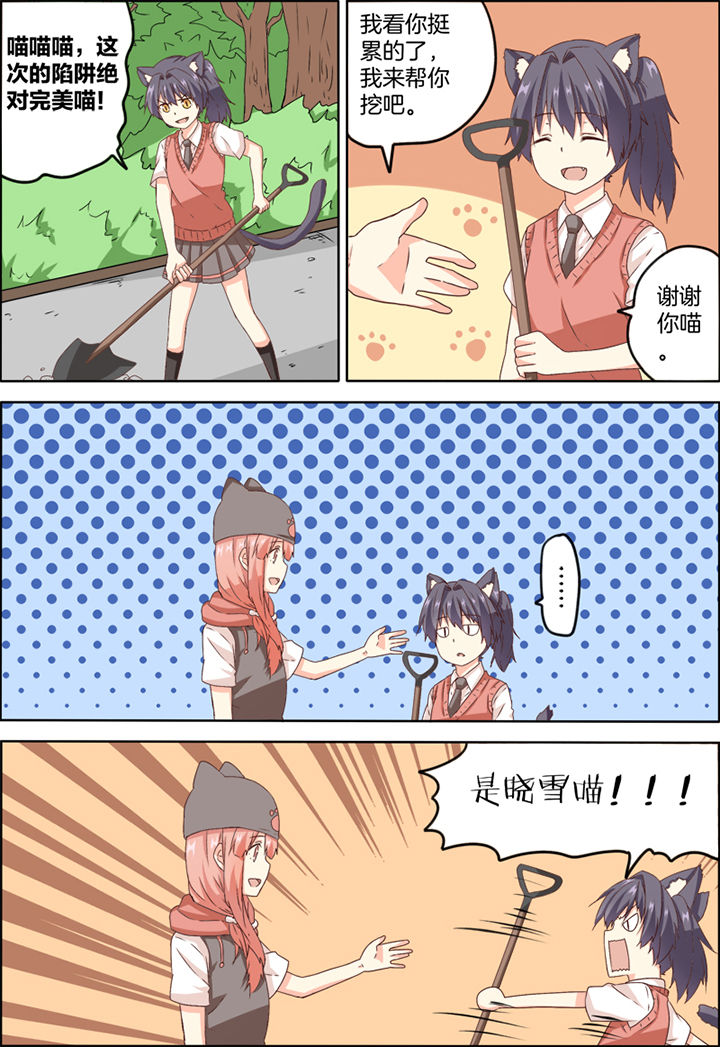 为什么后宫男主的我跑到了百合漫画漫画,第11章：4图