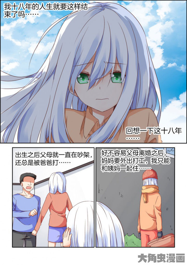 为什么后宫男主的我跑到了百合漫画漫画,第58章：2图