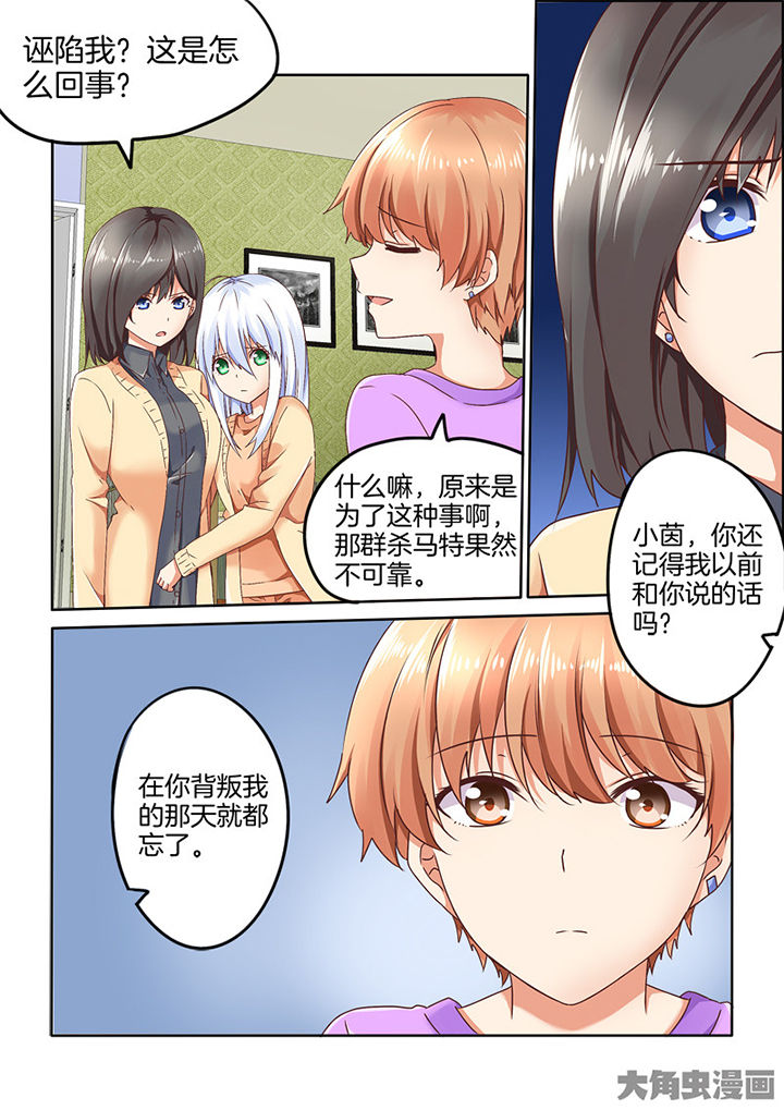 为什么后宫男主的我跑到了百合漫画漫画,第86章：1图