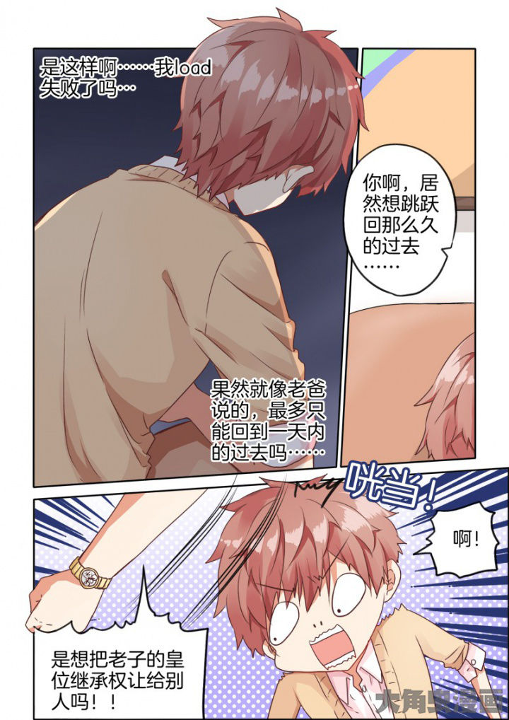 为什么后宫男主的我跑到了百合漫画漫画,第41章：5图