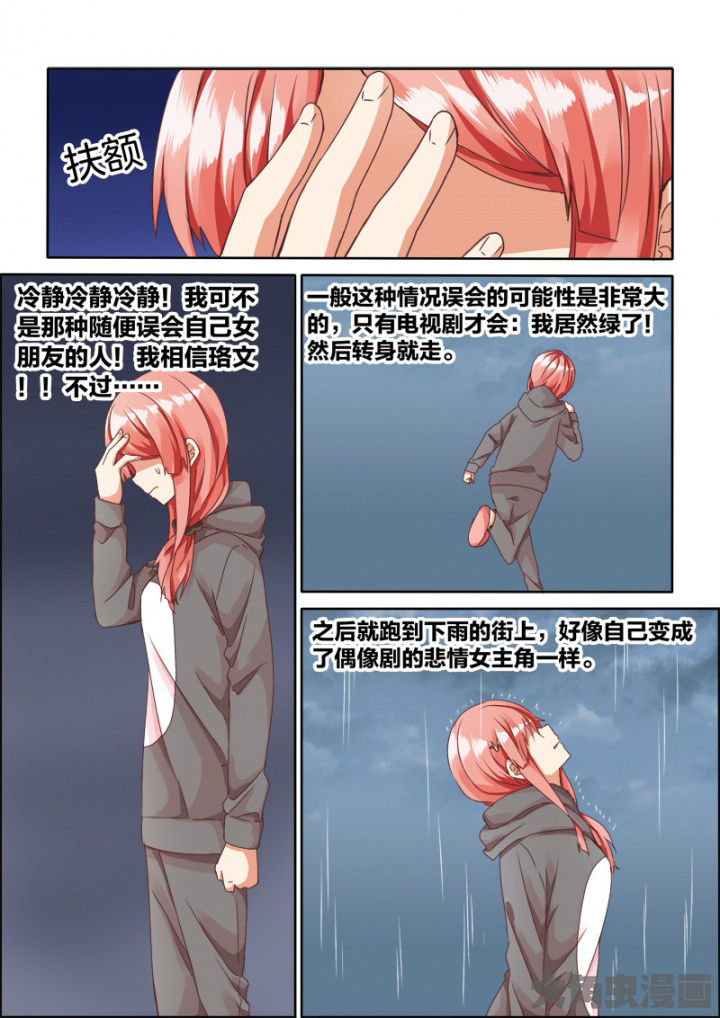 为什么后宫男主的我跑到了百合漫画漫画,第55章：1图