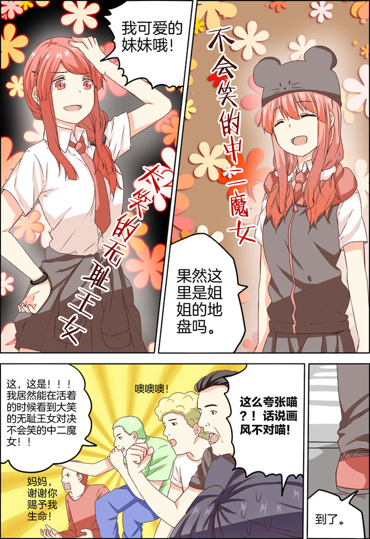 后宫男主的我跑到了百合漫画漫画,第12章：1图