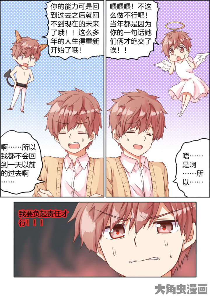 为什么后宫男主的我跑到了百合漫画漫画,第39章：3图