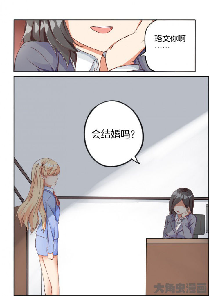 为什么后宫男主的我跑到了百合漫画漫画,第64章：3图